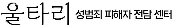 울타리